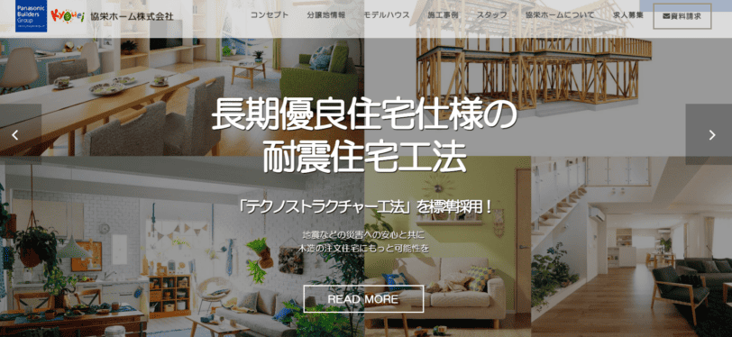 協栄ホーム 奈良店