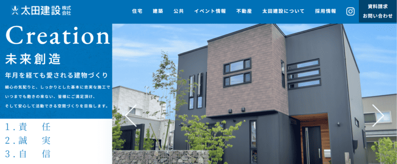 太田建設（米沢エリア）