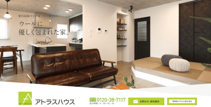 アトラスハウス