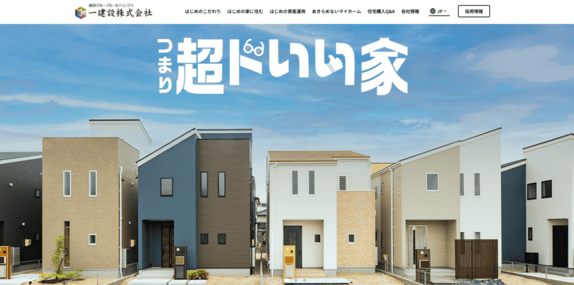 一建設