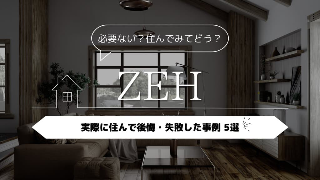 ZEH